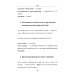 Предлоги новогреческого языка. 2-е изд., с испр