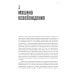 Тело каждого. Книга о свободе. 2-е изд Тело каждого. Книга о свободе. 2-е изд