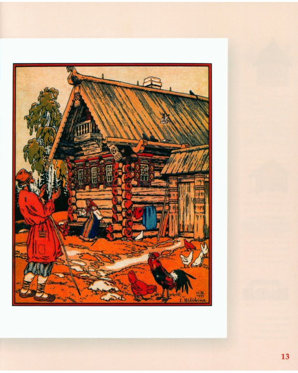 Сказка о рыбаке и рыбке. Подробный иллюстрированный комментарий