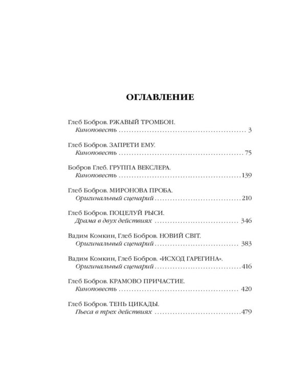 Тень цикады