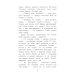 Библиотека школьника Как домовенок Кузька всех выручил: сказочная повесть