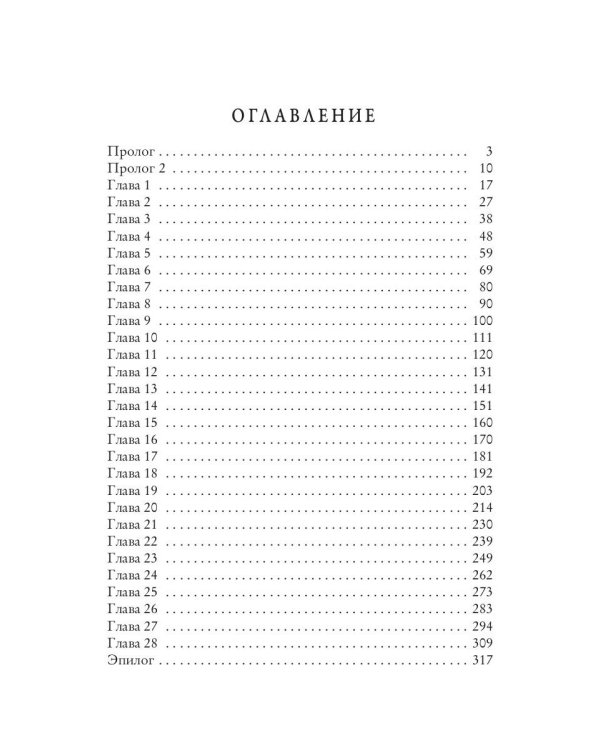 Няня поневоле