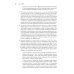 Настольная книга финансового директора. 14-е изд
