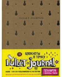 Блокнот в точку - Bullet Journal (ананасы)