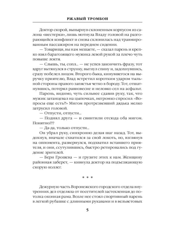 Тень цикады