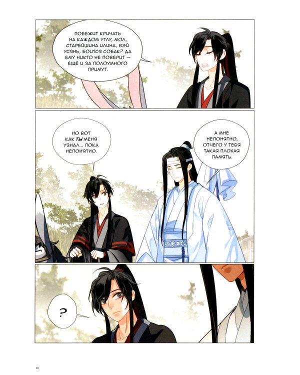 Основатель Темного Пути. Т. 1-7: маньхуа (комплект их 7-ми книг)