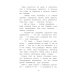 Библиотека школьника Как домовенок Кузька всех выручил: сказочная повесть