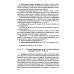 Советские учебники Планы уроков по арифметике для 2 кл
