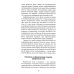 Что должна знать цивилизация. Информационные методы оптимизации жизни Что должна знать цивилизация. Информационные методы оптимизации жизни