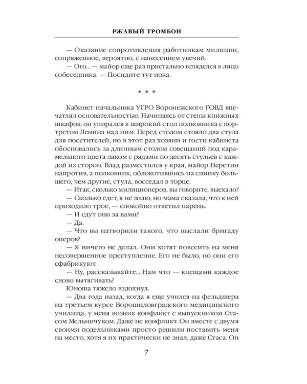 Тень цикады