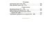 Советские учебники Планы уроков по арифметике для 2 кл