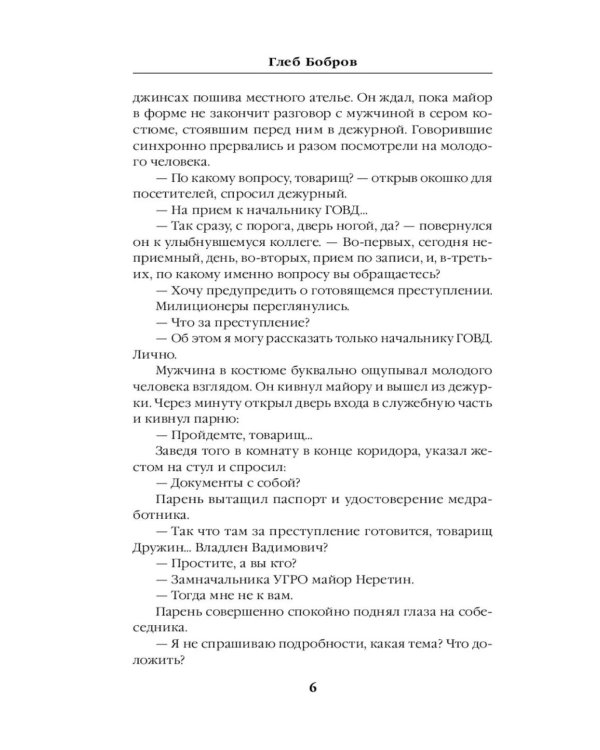 Тень цикады