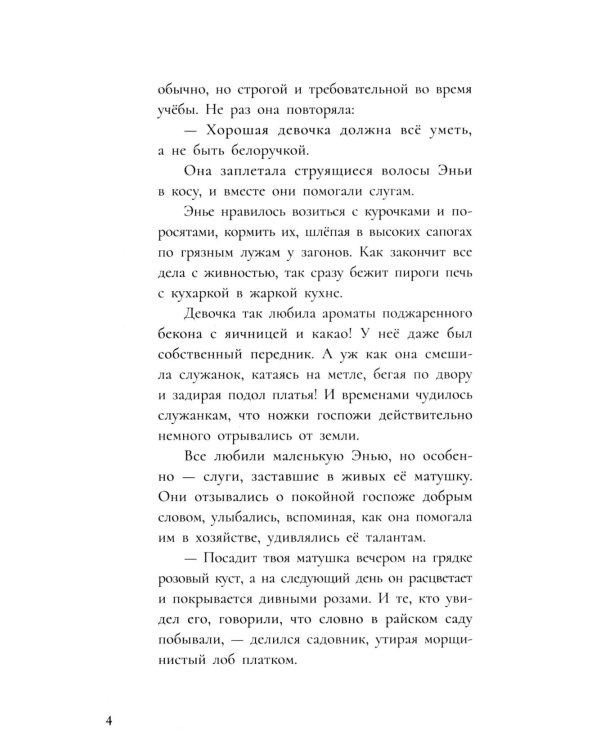 Дитя ворона