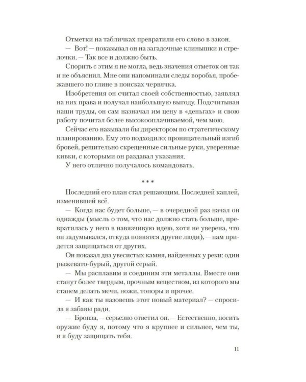 Дополнительное изображение книги «Лилит: роман»