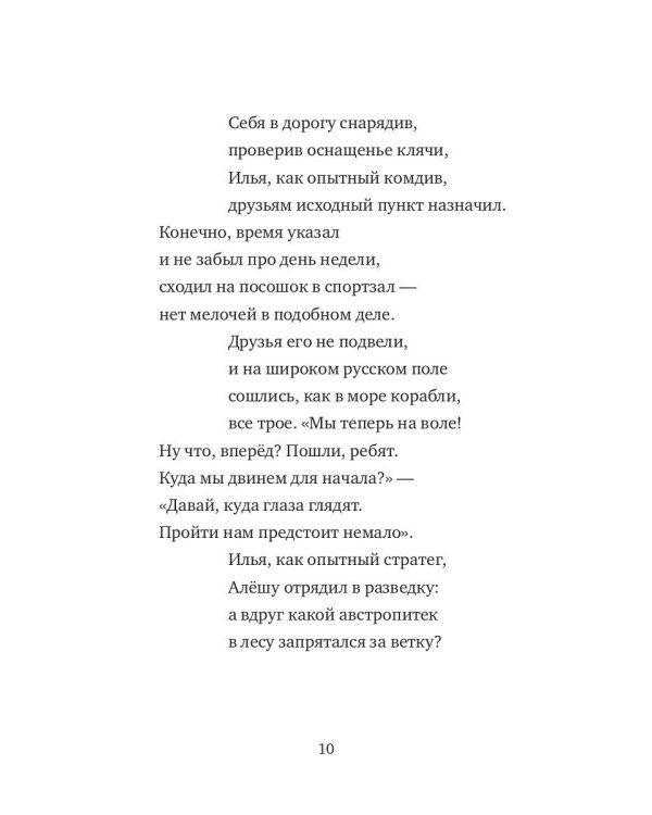 Сказки дедушки Вовы. Новые Богатыри 22+