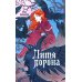 Дитя ворона