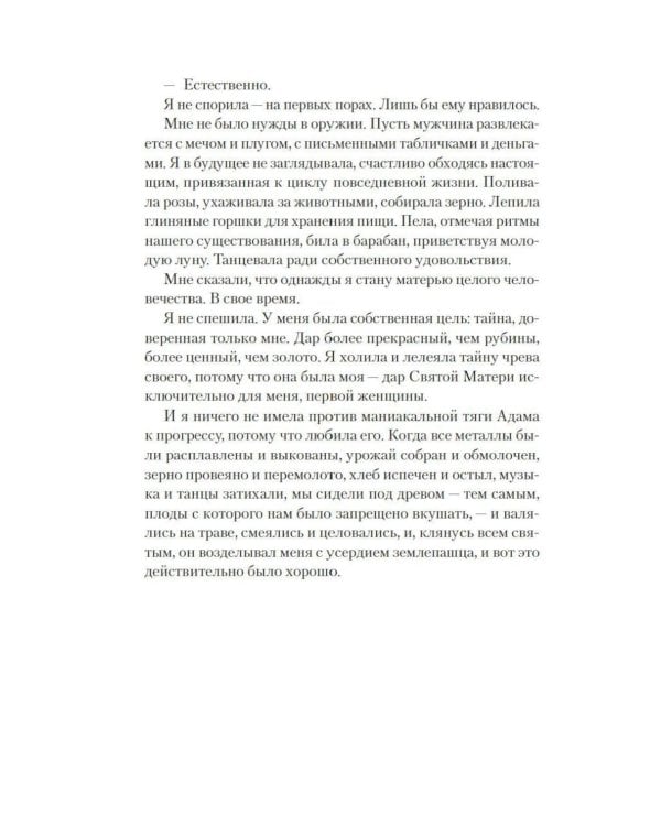 Дополнительное изображение книги «Лилит: роман»