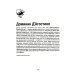 Инструменты гигантов. Секреты успеха, приемы повышения продуктивности и полезные привычки выдающихся людей Инструменты гигантов. Секреты успеха, приемы повышения продуктивности и полезные привычки выдающихся людей