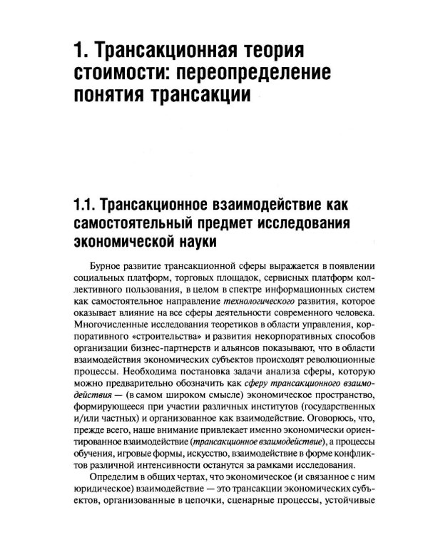 Капитал и/или Эмиссион. Формулы построения экономических моделей современной экономики
