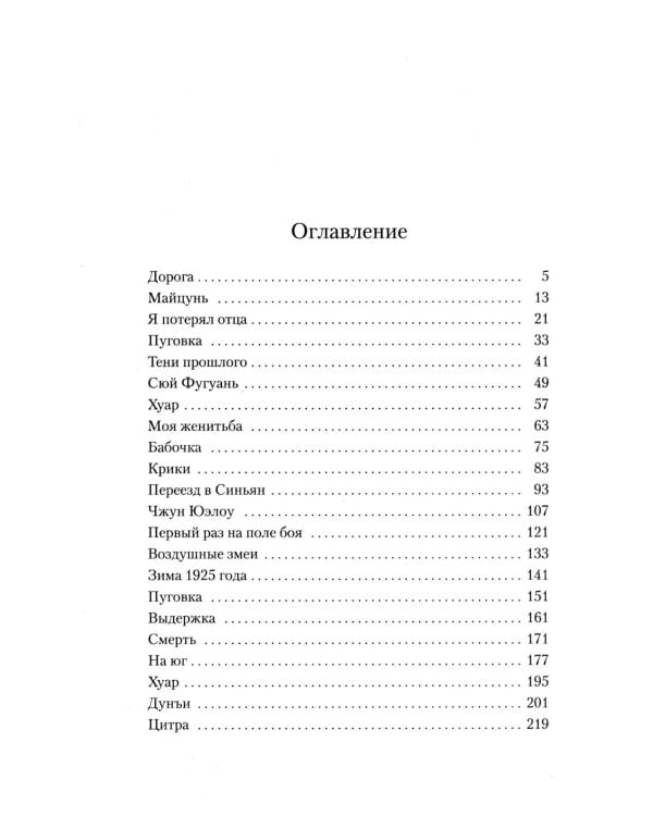 Край: роман