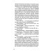 Другой Вин Чун. Боевое искусство без границ. 2-е изд