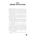 Твое сердце будет разбито; По осколкам твоего сердца + мерч-открытка (комплект из 2-х книг)