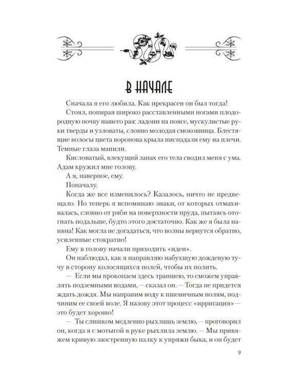 Дополнительное изображение книги «Лилит: роман»
