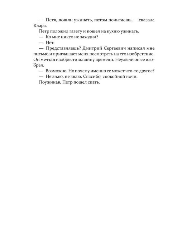 Дополнительное изображение книги «Должно быть, не тот год»