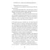 Без страха: Как избавиться от тревожности, навязчивых мыслей, ипохондрии любых иррациональных фобий
