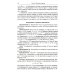 Введение в коммутативную алгебру. 2-е изд, стер