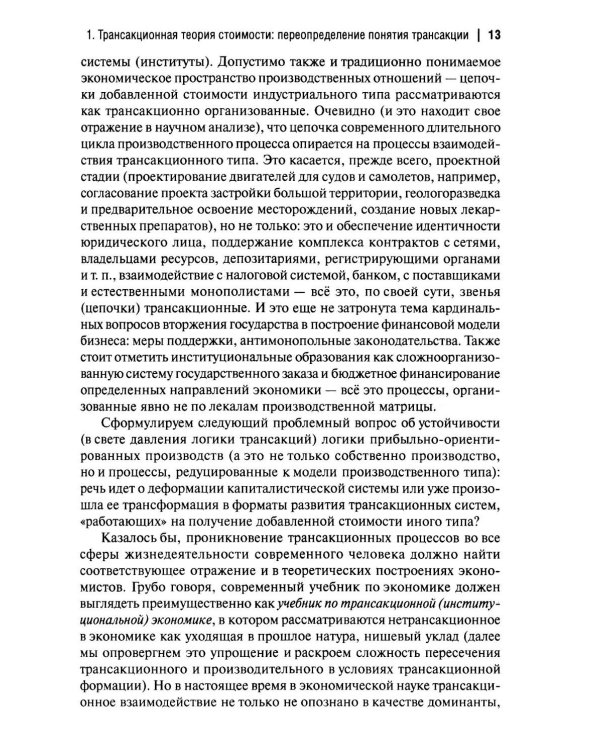 Капитал и/или Эмиссион. Формулы построения экономических моделей современной экономики