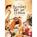 Расскажу вам про семью: стихотворения для детей
