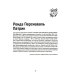 Инструменты гигантов. Секреты успеха, приемы повышения продуктивности и полезные привычки выдающихся людей Инструменты гигантов. Секреты успеха, приемы повышения продуктивности и полезные привычки выдающихся людей