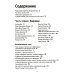 Инструменты гигантов. Секреты успеха, приемы повышения продуктивности и полезные привычки выдающихся людей Инструменты гигантов. Секреты успеха, приемы повышения продуктивности и полезные привычки выдающихся людей