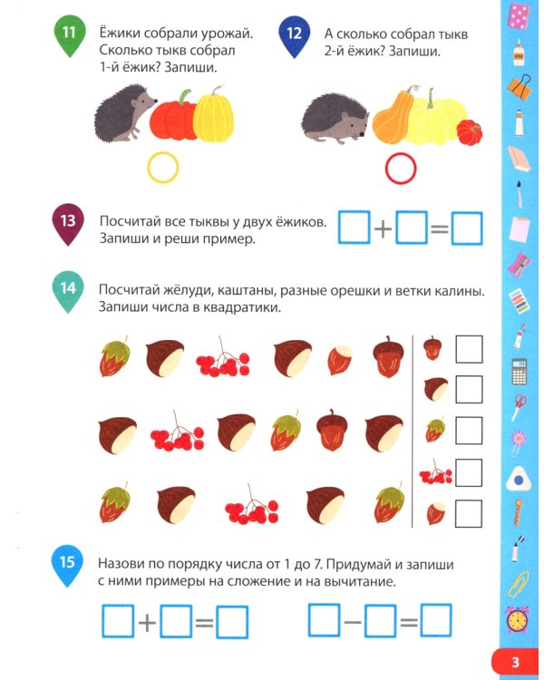 Учимся решать примеры. Рабочая тетрадь для дошкольников