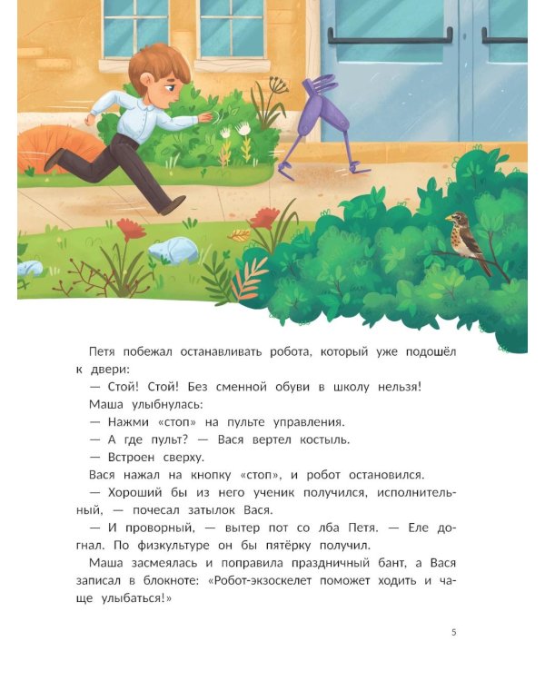 Привет, роботы!