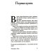 Сшитое сердце: роман