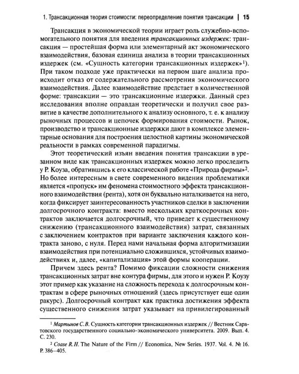 Капитал и/или Эмиссион. Формулы построения экономических моделей современной экономики