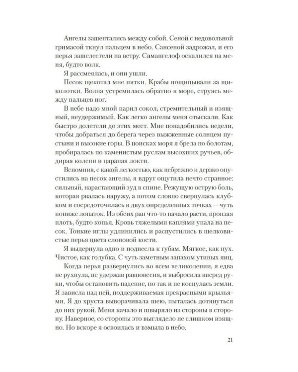 Дополнительное изображение книги «Лилит: роман»