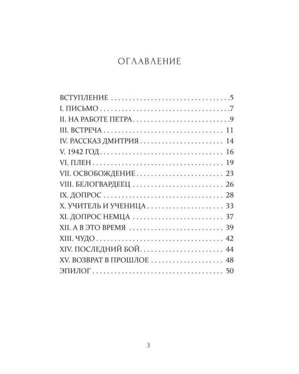 Дополнительное изображение книги «Должно быть, не тот год»