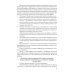 Военная подготовка Русская военная риторика: Учебник