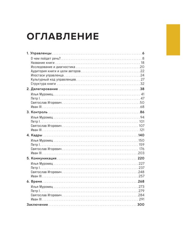 Курс молодого умоводителя. Как быстро научиться брейнеджменту?