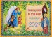 Обложка книги «Помощники в учении: православный календарь 2027. (перекидной)» — None