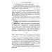 Введение в коммутативную алгебру. 2-е изд, стер