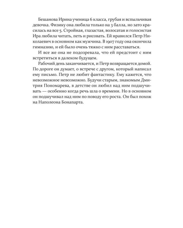 Дополнительное изображение книги «Должно быть, не тот год»
