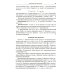 Введение в коммутативную алгебру. 2-е изд, стер