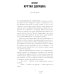 Твое сердце будет разбито; По осколкам твоего сердца + мерч-открытка (комплект из 2-х книг)