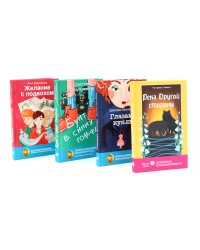 Современная проза: на грани волшебства (комплект из 4-х книг)