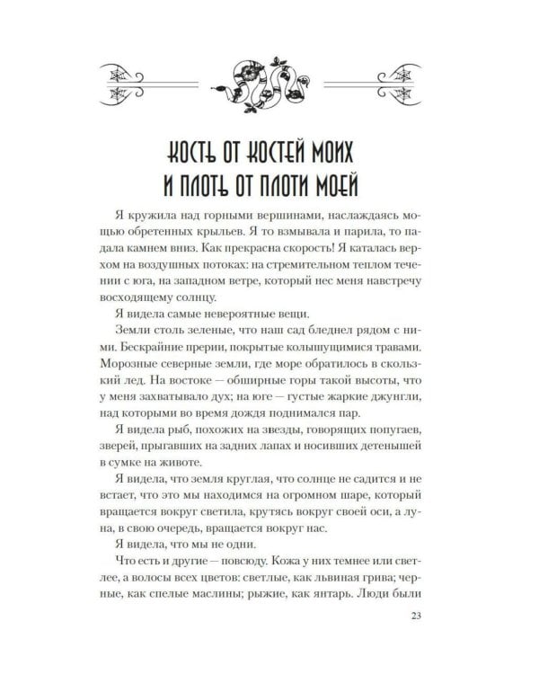 Дополнительное изображение книги «Лилит: роман»