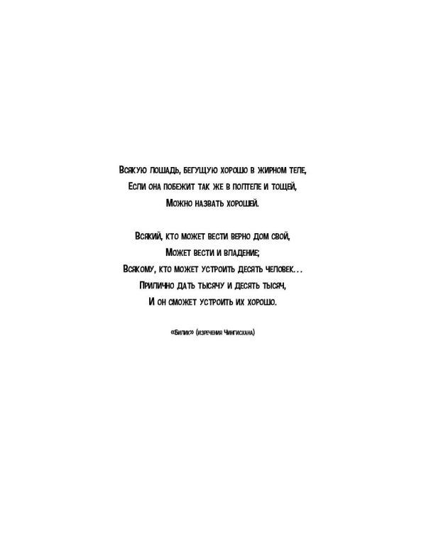 Тэмуджин. Кн. 1,2: биографический роман. 4-е изд